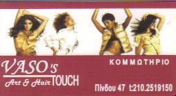 VASO' S TOUCH ΚΟΜΜΩΤΗΡΙΑ ΚΟΜΜΩΤΗΡΙΟ ΝΕΑ ΦΙΛΑΔΕΛΦΕΙΑ ΑΓΑΠΟΓΛΟΥ ΒΑΣΙΛΙΚΗ    